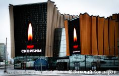 Глава города Эдуард Соснин: «Пермь скорбит со всей страной» Глава города Эдуард Соснин: «Пермь скорбит со всей страной»