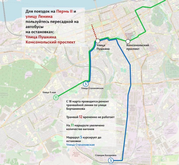 С 18 марта в Перми стартует реконструкция трамвайных путей на улице Борчанинова