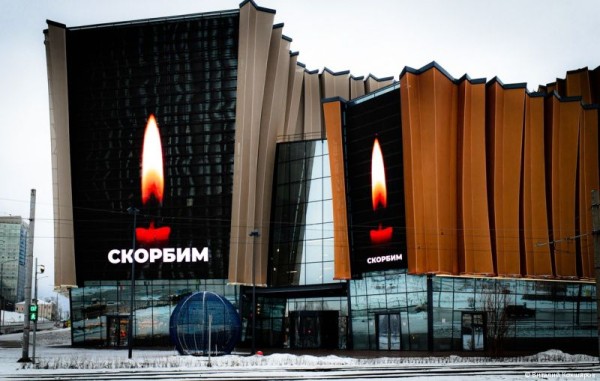 Глава города Эдуард Соснин: «Пермь скорбит со всей страной» Глава города Эдуард Соснин: «Пермь скорбит со всей страной»