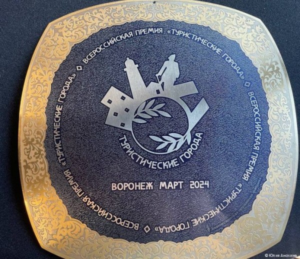 Пермь стала победителем и лауреатом Всероссийской премии «Туристические города»