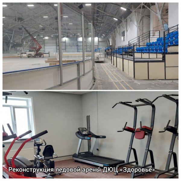 На ледовой арене ДЮЦ «Здоровье» началась приемка и передача помещений для монтажа оборудования