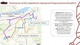 В Перми представлены предложения по изменению маршрутов в Индустриальном районе