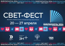 С 20 по 27 апреля в Перми пройдет ежегодная всероссийская акция &laquo;Библионочь-2024&raquo; 