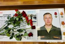 В пермской школе №28 открыли «Парту Героя»