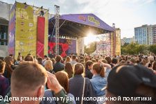 Обгоняя время и объединяя Россию: в Перми отметят День молодёжи