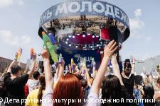 Обгоняя время и объединяя Россию: в Перми отметят День молодёжи