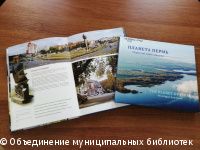 Ко Дню города представлена книжная выставка «Пермь: о прошлом для будущего» Ко Дню города представлена книжная выставка «Пермь: о прошлом для будущего»