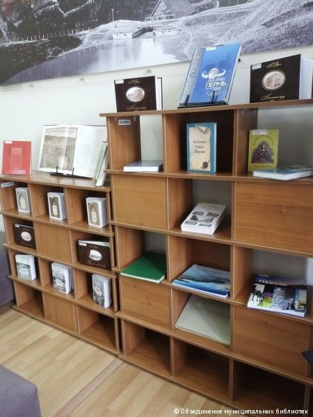 Ко Дню города представлена книжная выставка «Пермь: о прошлом для будущего» Ко Дню города представлена книжная выставка «Пермь: о прошлом для будущего»