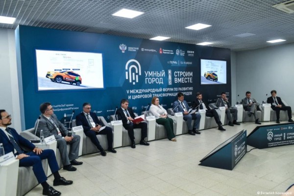 В Перми открылся Международный форум «Умный город» В Перми открылся Международный форум «Умный город»