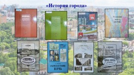 Ко Дню города представлена книжная выставка «Пермь: о прошлом для будущего» Ко Дню города представлена книжная выставка «Пермь: о прошлом для будущего»