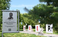 В Перми открыт сквер имени конструктора Алексея Полянского