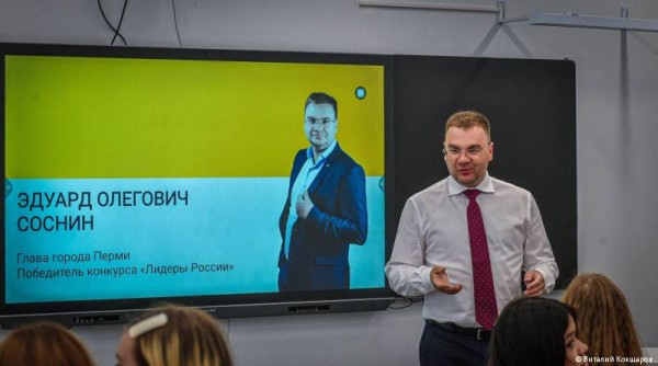Глава Перми Эдуард Соснин выступил спикером на мастер-классе в рамках «Большой перемены» Глава Перми Эдуард Соснин выступил спикером на мастер-классе в рамках «Большой перемены»