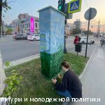 В рамках проекта «Молодёжный арт-патруль» в центре Перми появилось 11 новых арт-объектов