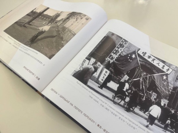 В Перми презентовали книгу-фотоальбом «Пермь-Циндао на пороге перемен»