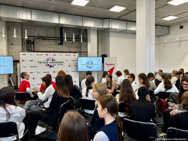 Для школьников Перми провели обучающий интенсив «Социальные сети с пользой» Для школьников Перми провели обучающий интенсив «Социальные сети с пользой»