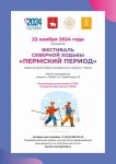 Жителей и гостей Орджоникидзевского района Перми приглашают на спортивный фестиваль