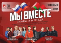 Артисты «ПермьКонцерт» выступают на концертных площадках города Минска Республики Беларусь Артисты «ПермьКонцерт» выступают на концертных площадках города Минска Республики Беларусь