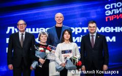 Глава Перми Эдуард Соснин наградил отличившихся спортсменов 