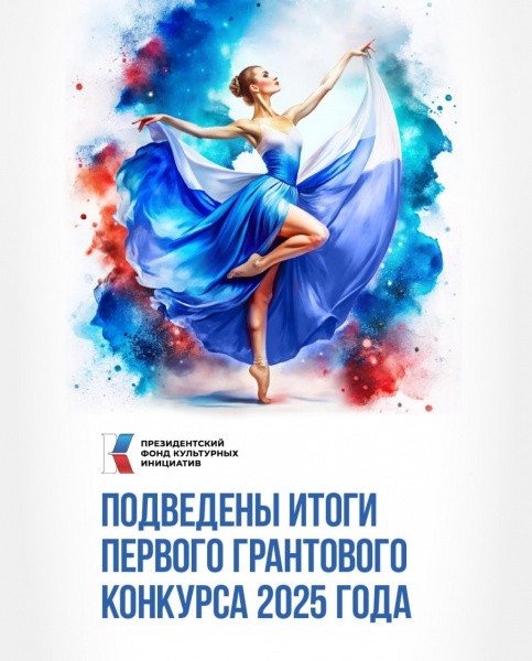 «ПермьКонцерт» выиграл грант Президентского фонда культурных инициатив «ПермьКонцерт» выиграл грант Президентского фонда культурных инициатив