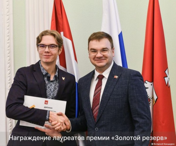 60 школьников получили премию главы Перми «Золотой резерв»