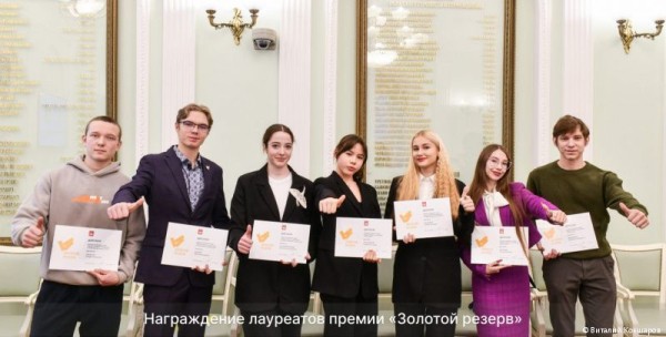 60 школьников получили премию главы Перми «Золотой резерв»