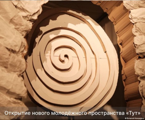 В новом пространстве «Тут» открылась первая выставка детского искусства В новом пространстве «Тут» открылась первая выставка детского искусства