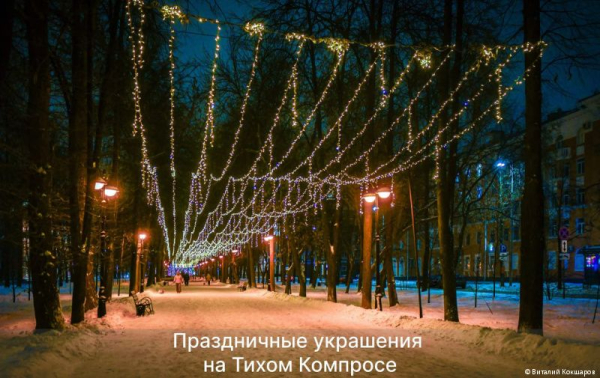 Праздничные украшения на улицах города будут радовать пермяков до 9 февраля