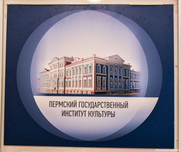 Глава Перми Эдуард Соснин принял участие в заседании оргкомитета по подготовке к 50-летию Пермского института культуры