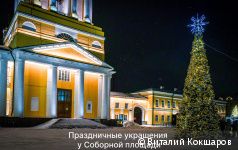 Праздничные украшения на улицах города будут радовать пермяков до 9 февраля