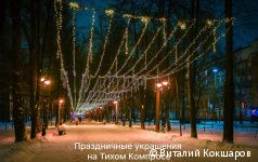 Праздничные украшения на улицах города будут радовать пермяков до 9 февраля