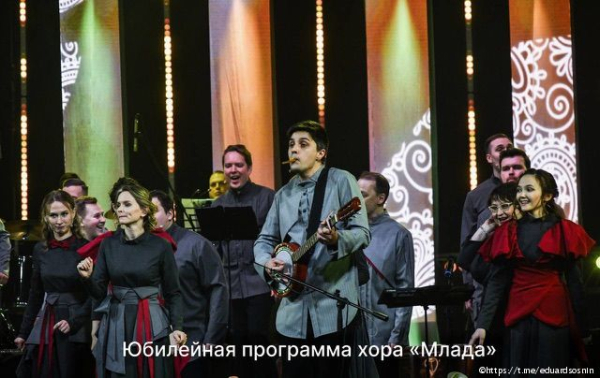 В Перми состоялся юбилейный концерт хора «Млада» В Перми состоялся юбилейный концерт хора «Млада»