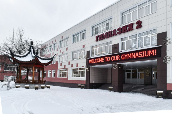 В Перми завершился капитальный ремонт корпуса гимназии №2