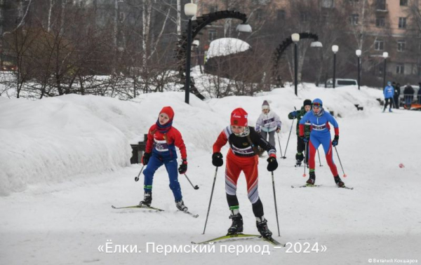 В Перми пройдет лыжный спринт «Ёлки. Пермский период»