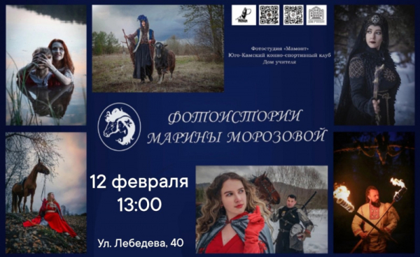 В центре досуга Мотовилихинского района Перми состоится открытие фотовыставки