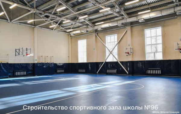 В Перми завершено строительство спортивного зала школы №96