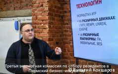 Новыми резидентами Пермского бизнес-инкубатора стали три начинающих предпринимателя Новыми резидентами Пермского бизнес-инкубатора стали три начинающих предпринимателя