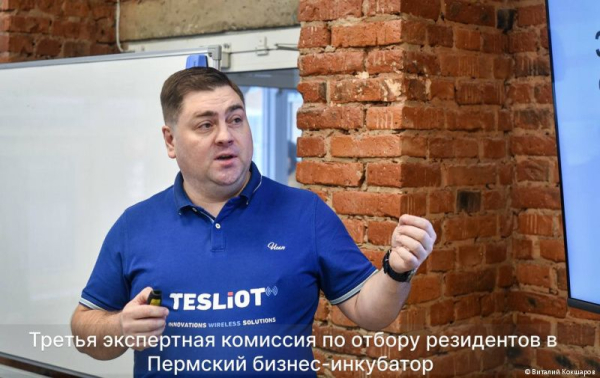 Новыми резидентами Пермского бизнес-инкубатора стали три начинающих предпринимателя Новыми резидентами Пермского бизнес-инкубатора стали три начинающих предпринимателя