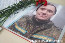 В пермской школе №123 открыли «Парту Героя»