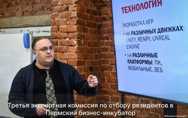 Новыми резидентами Пермского бизнес-инкубатора стали три начинающих предпринимателя Новыми резидентами Пермского бизнес-инкубатора стали три начинающих предпринимателя