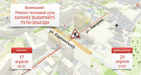 Энергетики предупредили о перекрытии улицы Левченко из-за ремонта