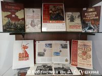 В Центральной городской библиотеке им. А. С. Пушкина открылась книжная выставка «Севастополь – город герой»