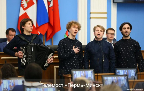 В Перми прошел международный телемост «Пермь-Минск»
