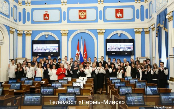 В Перми прошел международный телемост «Пермь-Минск»