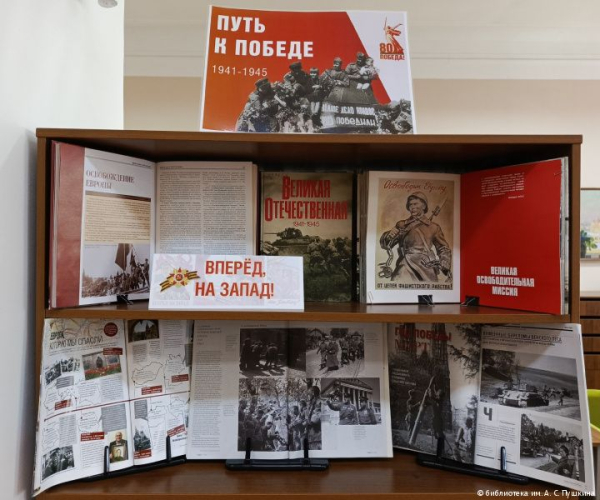 В Центральной городской библиотеке им. А. С. Пушкина открылась книжная выставка «Севастополь – город герой»