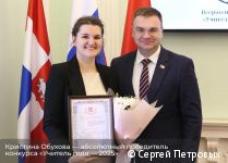 Глава Перми Эдуард Соснин встретился с победителями и призерами регионального этапа Всероссийского конкурса «Учитель года» Глава Перми Эдуард Соснин встретился с победителями и призерами регионального этапа Всероссийского конкурса «Учитель года»