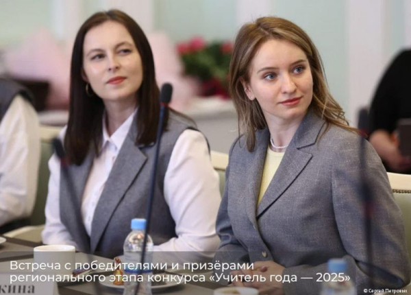 Глава Перми Эдуард Соснин встретился с победителями и призерами регионального этапа Всероссийского конкурса «Учитель года» Глава Перми Эдуард Соснин встретился с победителями и призерами регионального этапа Всероссийского конкурса «Учитель года»