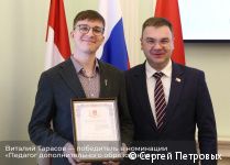 Глава Перми Эдуард Соснин встретился с победителями и призерами регионального этапа Всероссийского конкурса «Учитель года» Глава Перми Эдуард Соснин встретился с победителями и призерами регионального этапа Всероссийского конкурса «Учитель года»