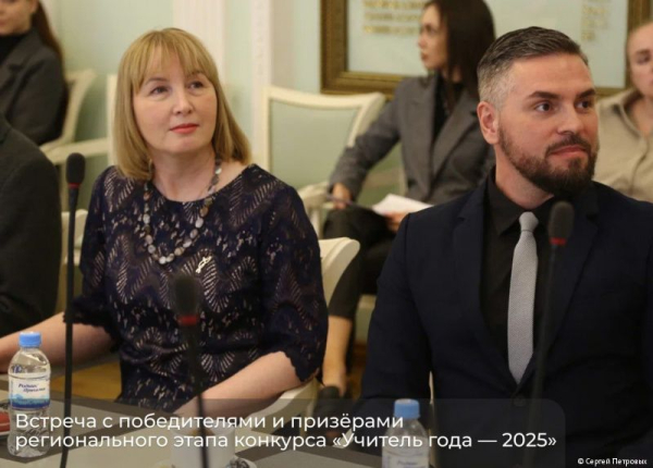 Глава Перми Эдуард Соснин встретился с победителями и призерами регионального этапа Всероссийского конкурса «Учитель года» Глава Перми Эдуард Соснин встретился с победителями и призерами регионального этапа Всероссийского конкурса «Учитель года»