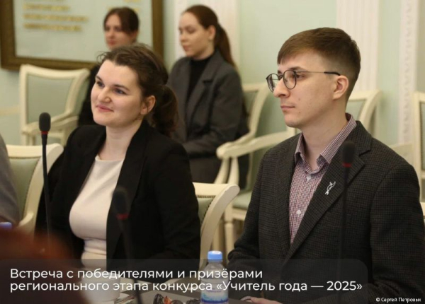 Глава Перми Эдуард Соснин встретился с победителями и призерами регионального этапа Всероссийского конкурса «Учитель года» Глава Перми Эдуард Соснин встретился с победителями и призерами регионального этапа Всероссийского конкурса «Учитель года»