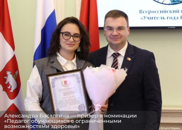 Глава Перми Эдуард Соснин встретился с победителями и призерами регионального этапа Всероссийского конкурса «Учитель года» Глава Перми Эдуард Соснин встретился с победителями и призерами регионального этапа Всероссийского конкурса «Учитель года»